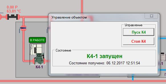 Управление насосами
