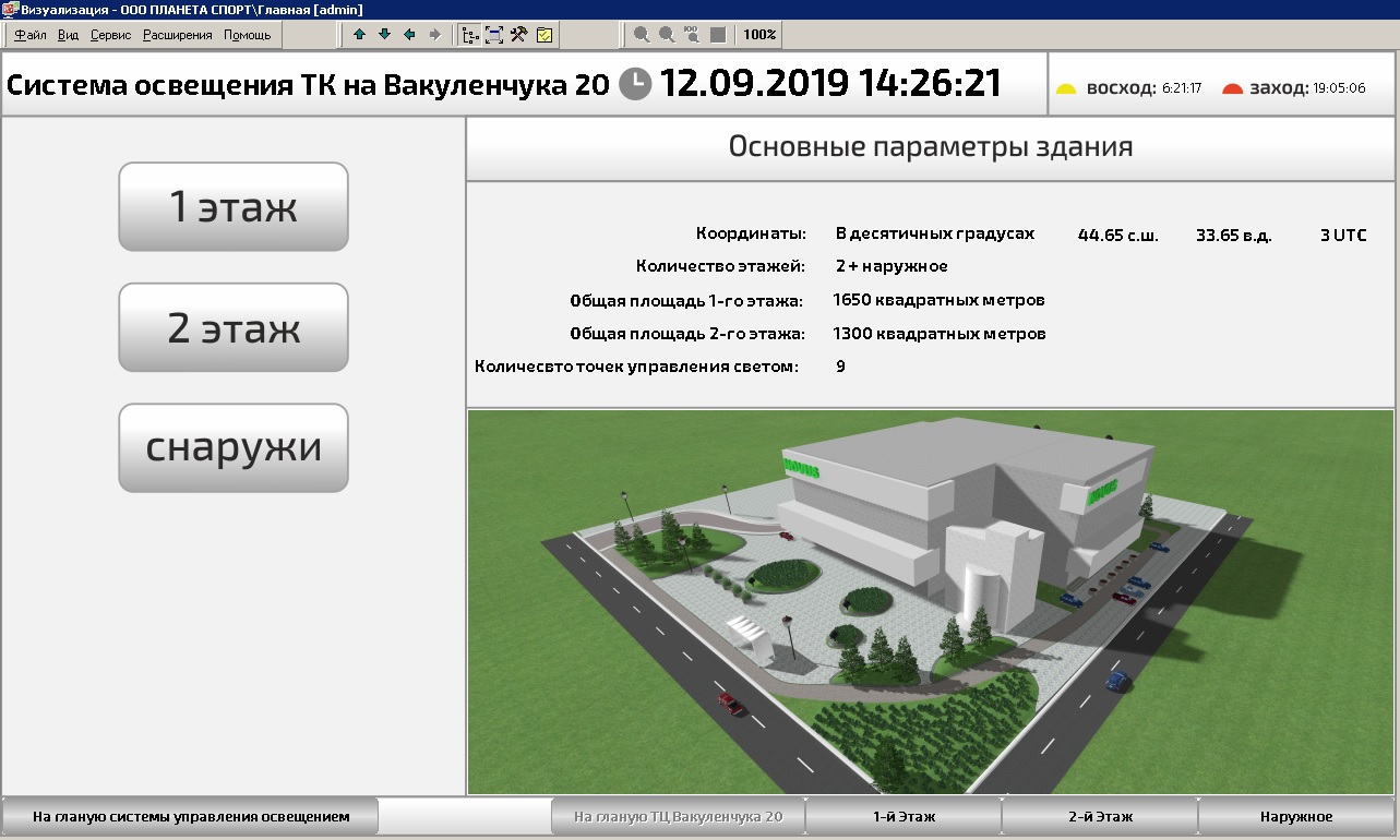 Проект Освещение НОВУС