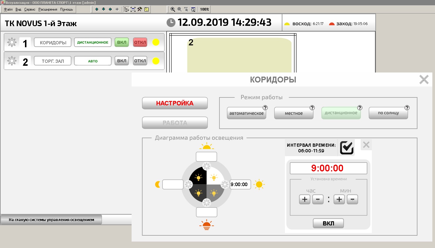 Освещение НОВУС